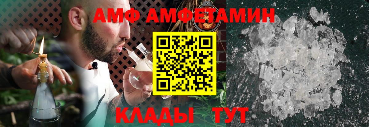 Буйнакск  АМФЕТАМИН VHQ  Amphetamine  Вход с VPN  Амфетамин 