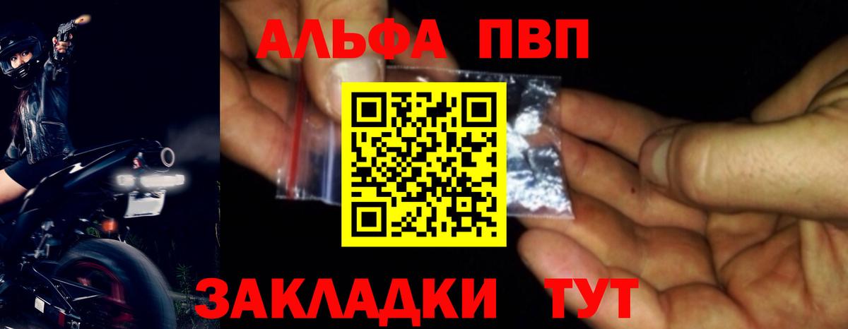 Буйнакск  купить   Вход с VPN  А ПВП кристаллы  Alfa_PVP СК  Alpha-PVP мука 