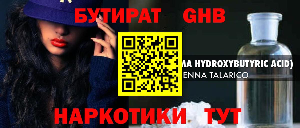 БУТИРАТ оксана  Вход с VPN  БУТИРАТ  Буйнакск 