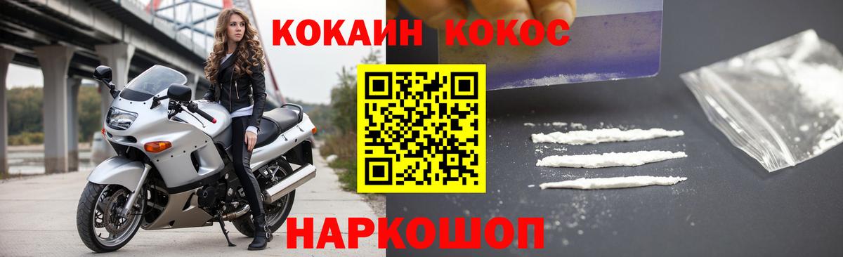 КОКАИН 99% Буйнакск