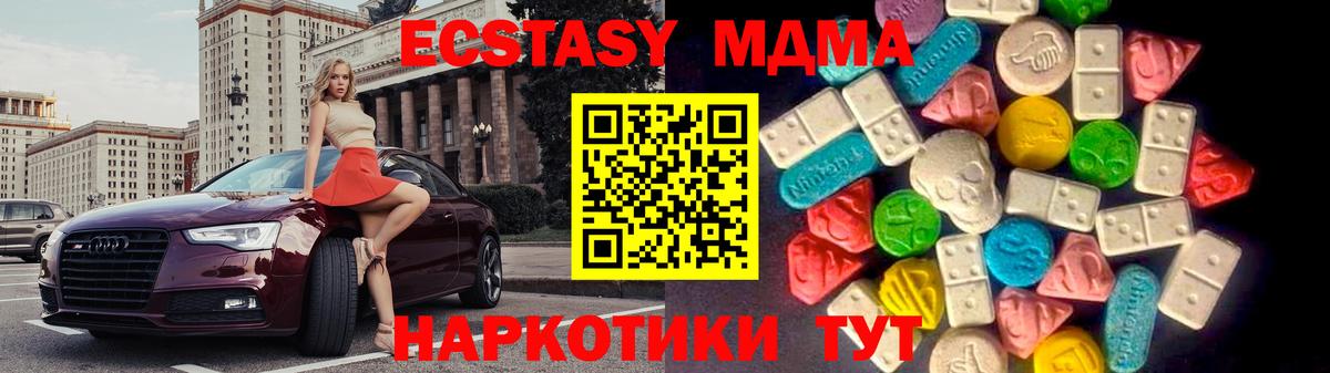 Ecstasy таблы Буйнакск