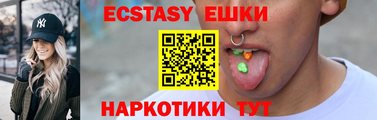 Буйнакск  Экстази Cube  Экстази  как найти   Ecstasy XTC  Вход с VPN 