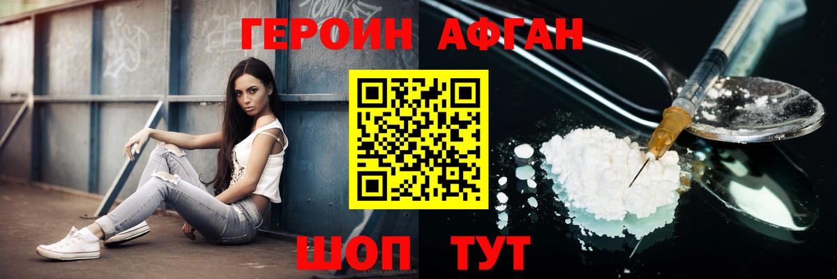ГЕРОИН герыч  Вход с VPN  ГЕРОИН  Буйнакск 