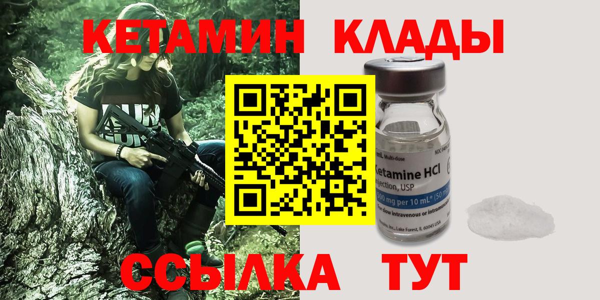 КЕТАМИН VHQ  Вход с VPN  Буйнакск 