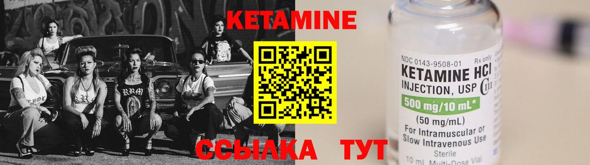 КЕТАМИН VHQ Буйнакск