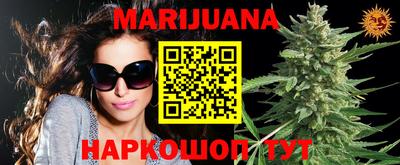 марихуана Рузаевка