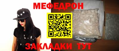 мефедрон мука Рыбинск