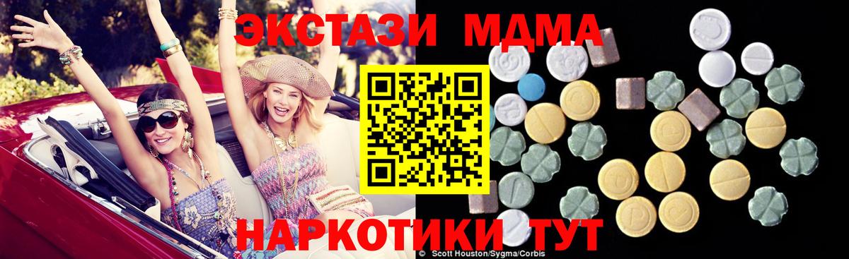 МДМА молли  Вход с VPN  Буйнакск  MDMA crystal 