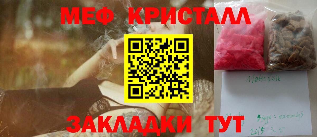 Меф кристаллы Буйнакск
