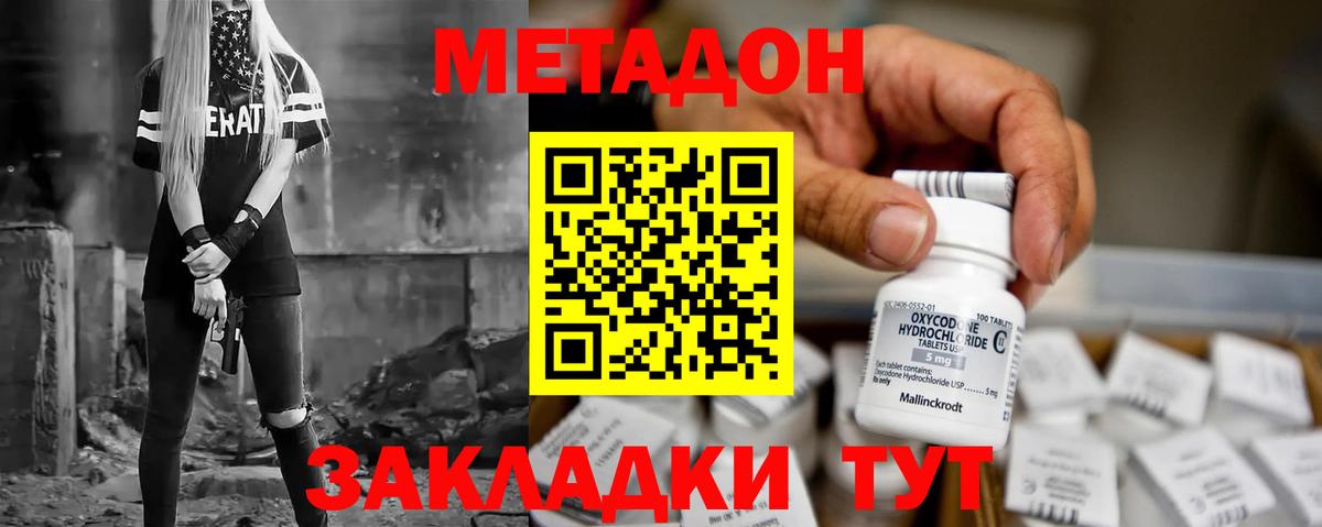 площадка телеграм  Метадон VHQ  Вход с VPN  Метадон кристалл  Буйнакск 