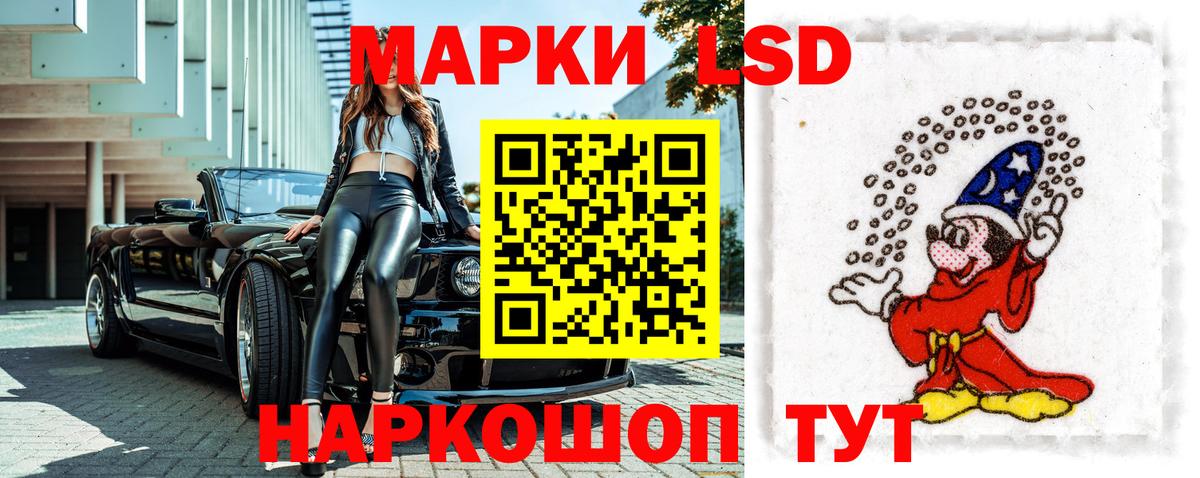 Наркотические марки 1,5мг Буйнакск