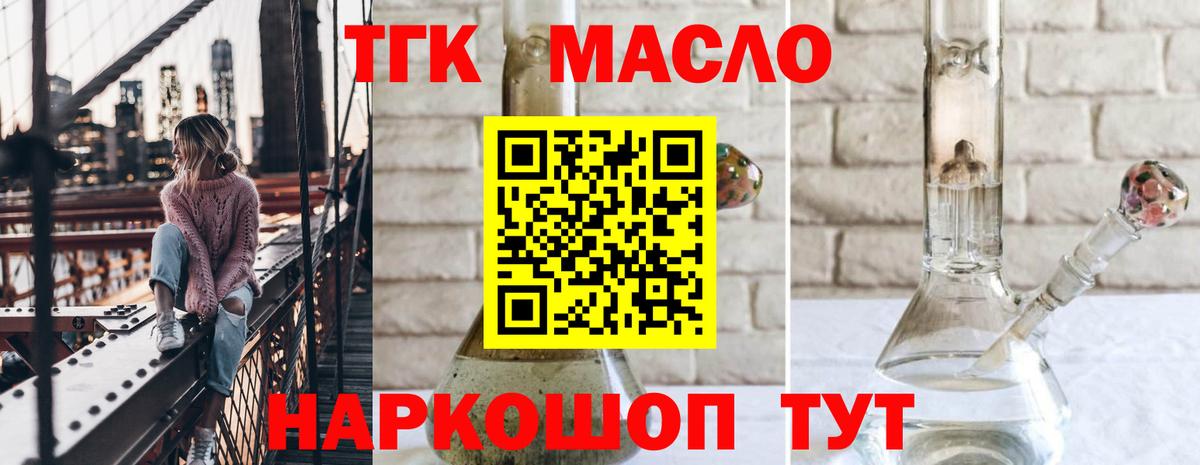 ТГК концентрат Буйнакск
